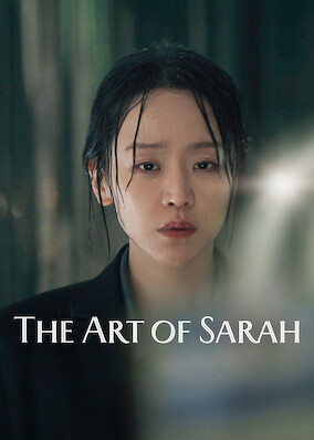The Art of Sarah